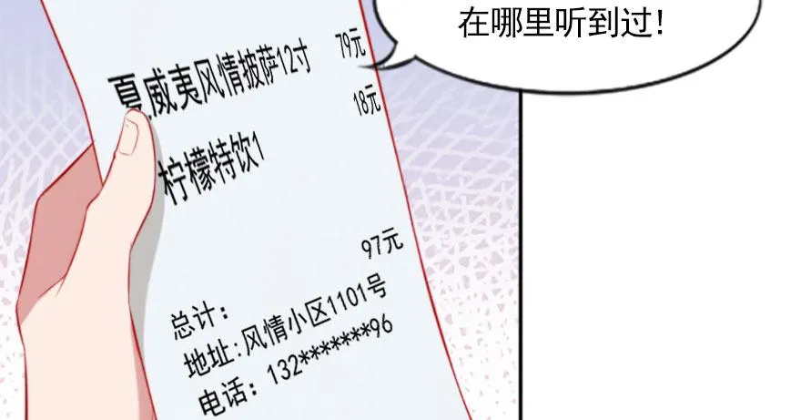 幸福的结局 第9页