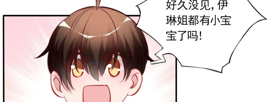 幸福的结局 第23页
