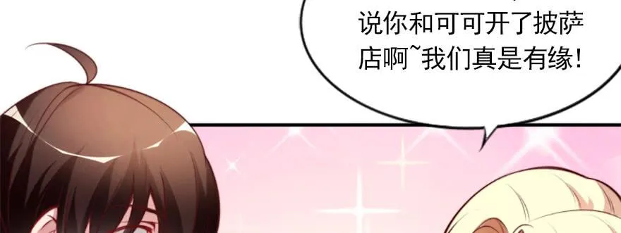幸福的结局 第25页