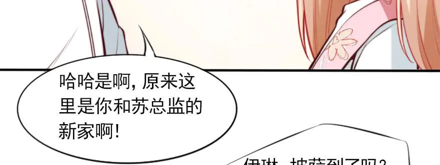 幸福的结局 第27页