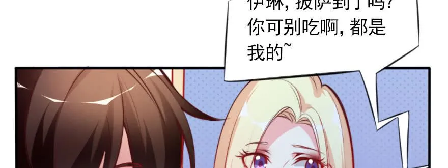 幸福的结局 第28页