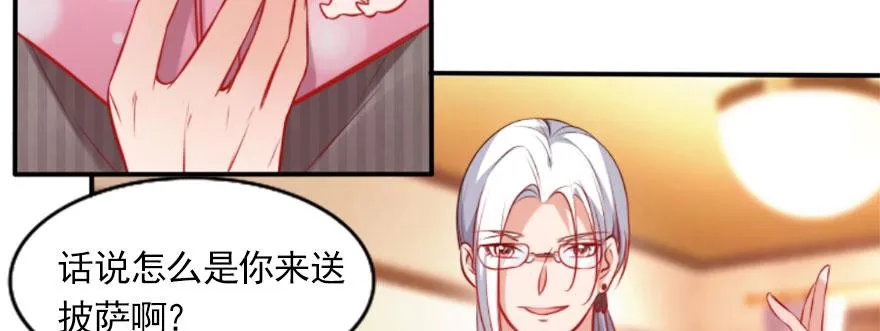 幸福的结局 第35页