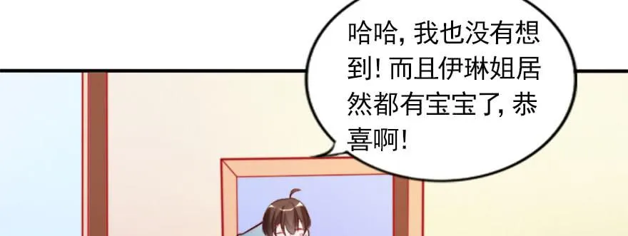 幸福的结局 第39页