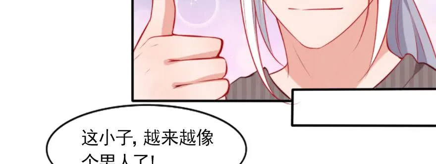 幸福的结局 第52页