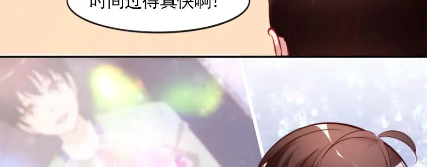 幸福的结局 第74页