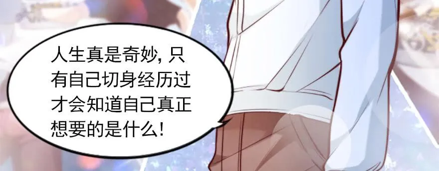 幸福的结局 第77页