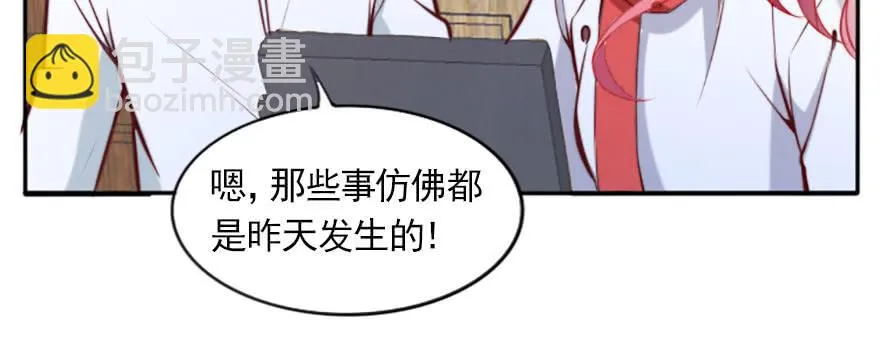 幸福的结局 第80页