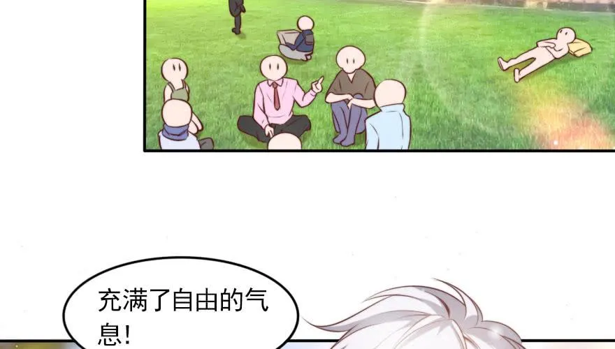 欧帅的爱情（上） 第4页