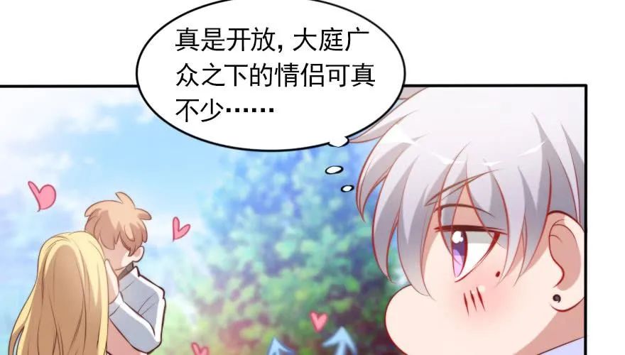 欧帅的爱情（上） 第8页
