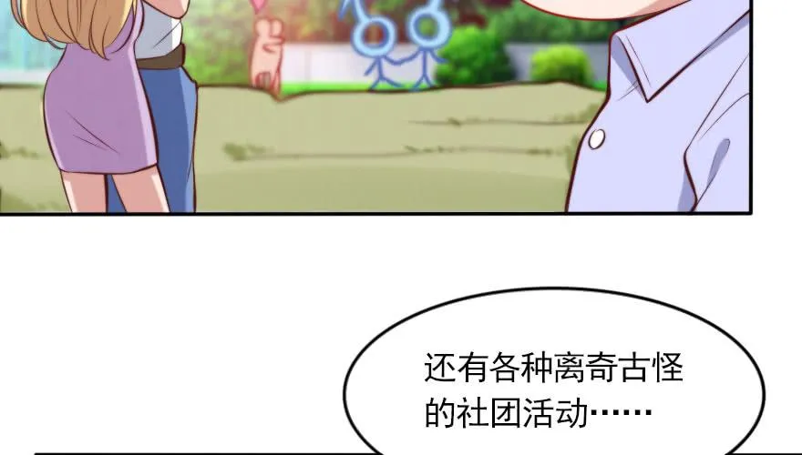 欧帅的爱情（上） 第9页