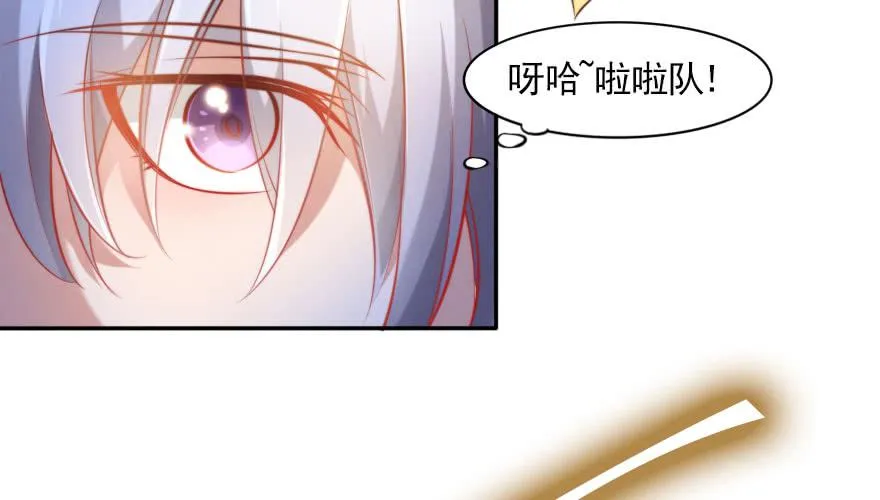 欧帅的爱情（上） 第12页