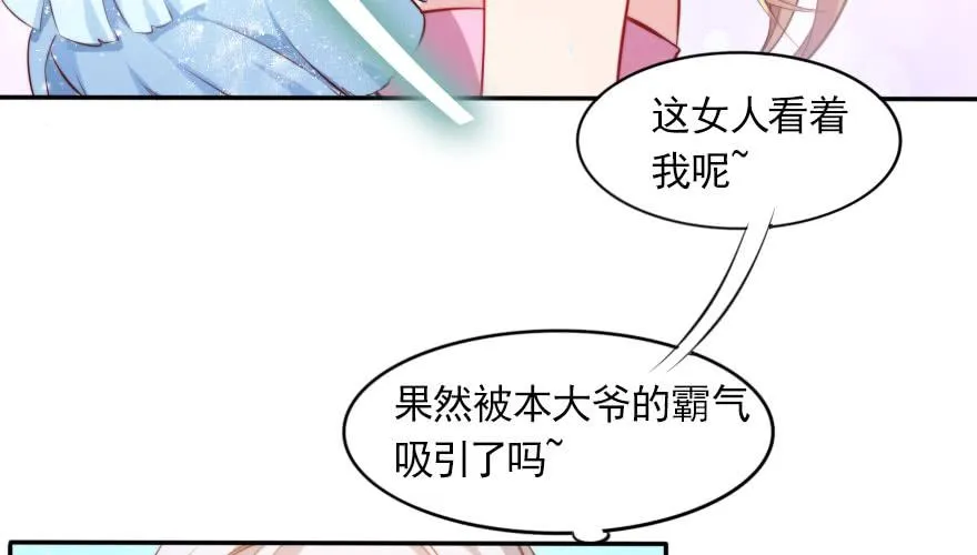 欧帅的爱情（上） 第18页