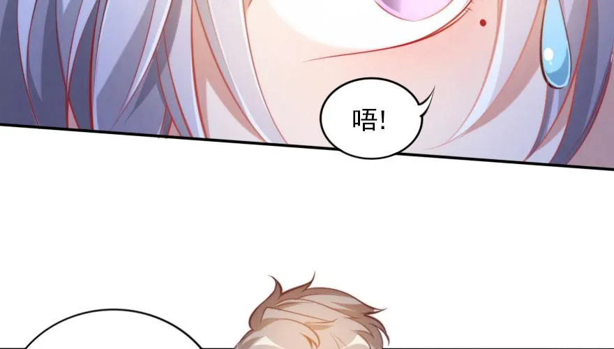 欧帅的爱情（上） 第23页