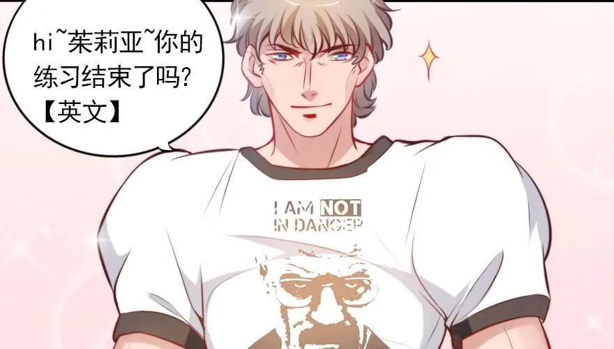 欧帅的爱情（上） 第24页