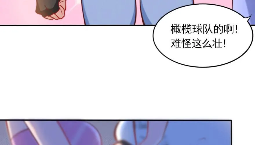 欧帅的爱情（上） 第26页