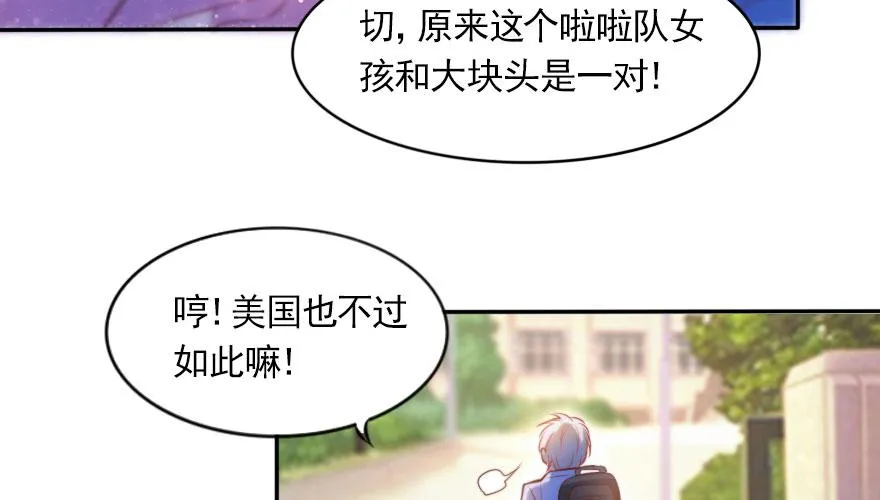 欧帅的爱情（上） 第28页