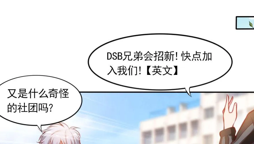 欧帅的爱情（上） 第30页