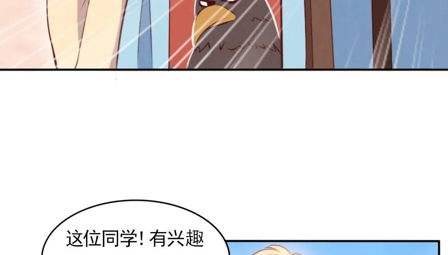 欧帅的爱情（上） 第32页