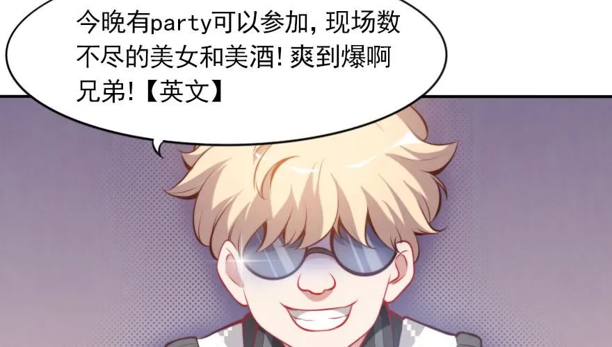 欧帅的爱情（上） 第35页