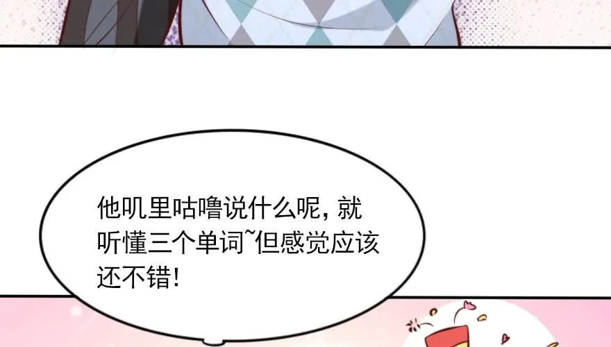 欧帅的爱情（上） 第37页