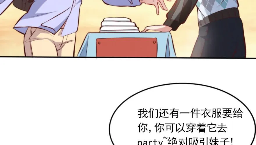 欧帅的爱情（上） 第41页