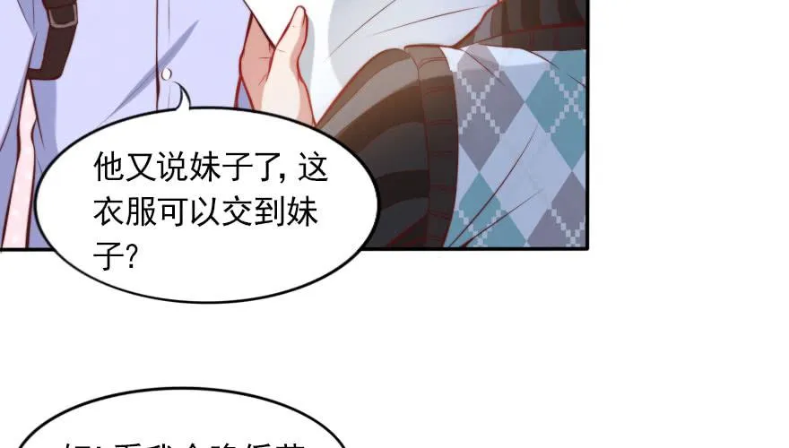 欧帅的爱情（上） 第43页