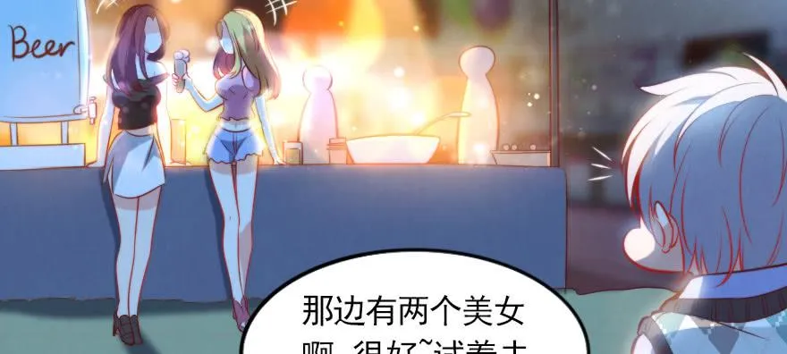 欧帅的爱情（上） 第55页