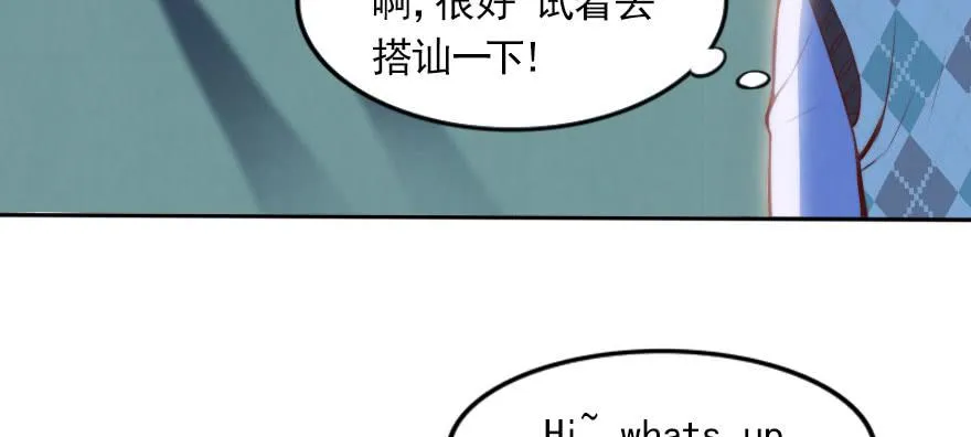 欧帅的爱情（上） 第56页
