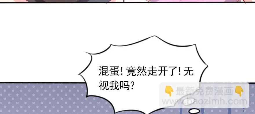 欧帅的爱情（上） 第61页