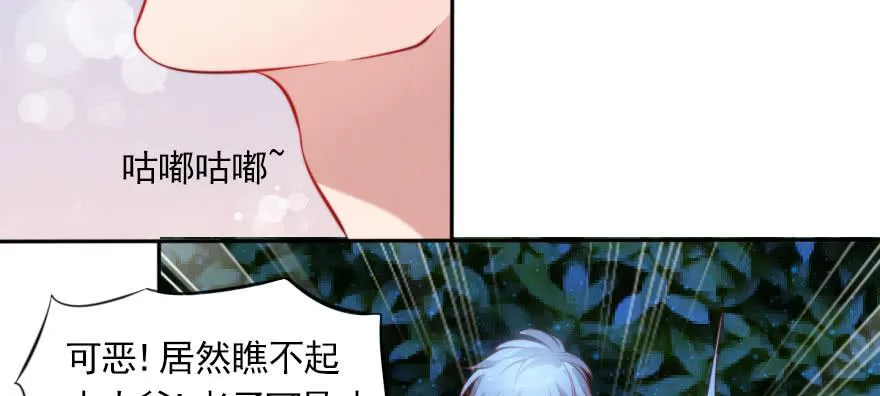 欧帅的爱情（上） 第65页