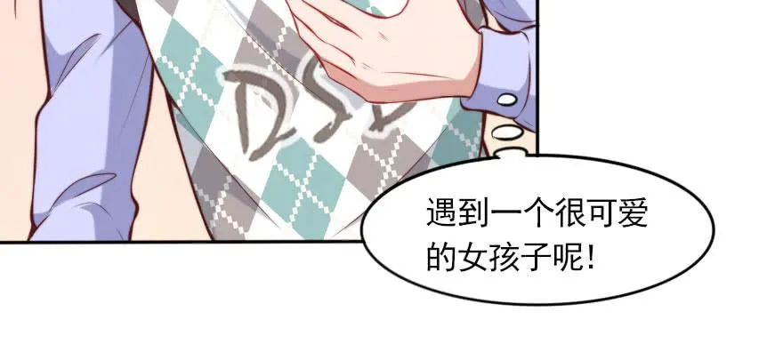 欧帅的爱情（上） 第78页