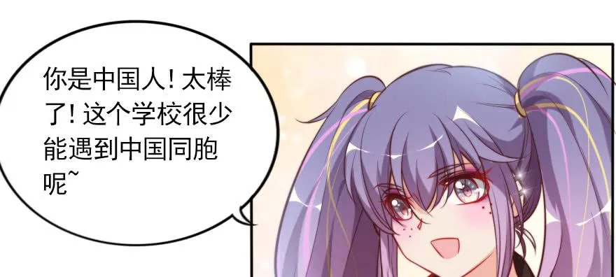 欧帅的爱情（上） 第79页