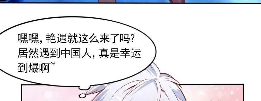 欧帅的爱情（下） 第6页