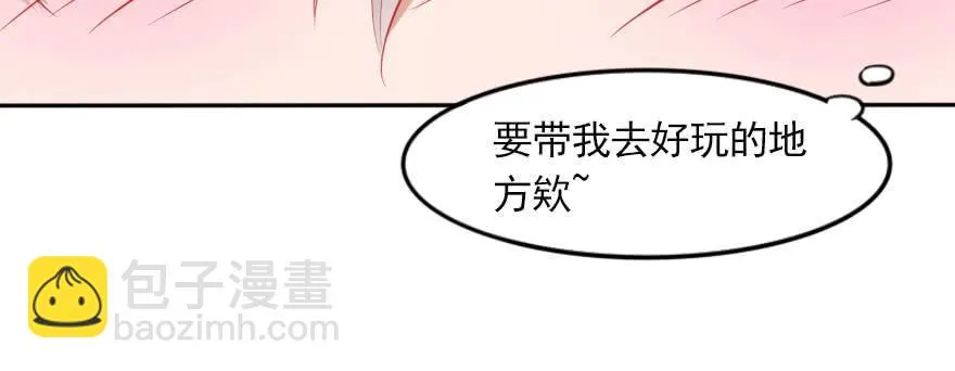 欧帅的爱情（下） 第10页
