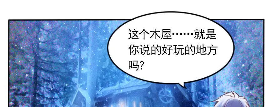 欧帅的爱情（下） 第11页