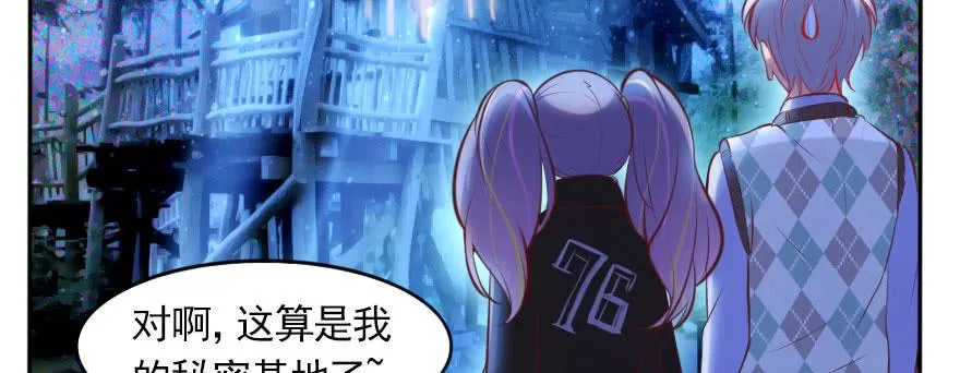 欧帅的爱情（下） 第12页
