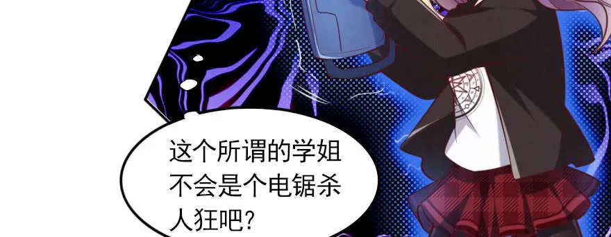 欧帅的爱情（下） 第17页