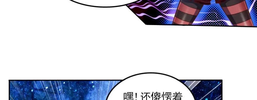 欧帅的爱情（下） 第18页