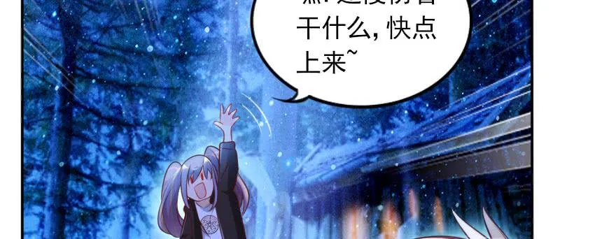 欧帅的爱情（下） 第19页