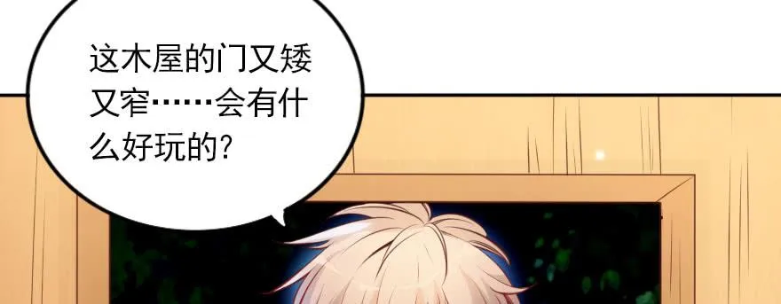 欧帅的爱情（下） 第22页