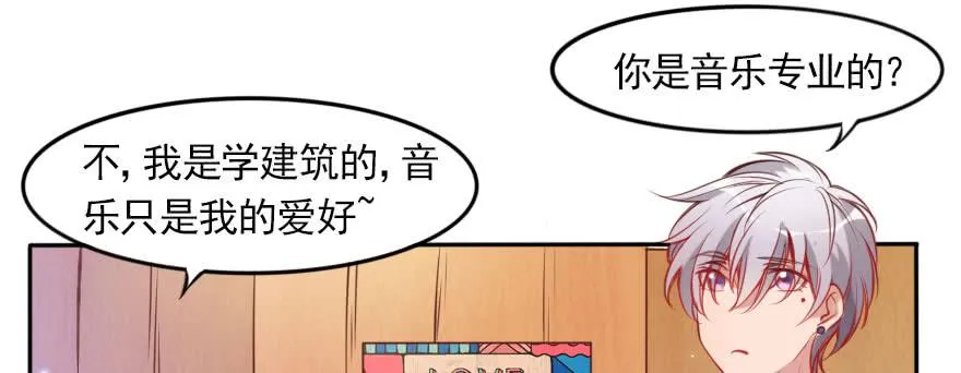 欧帅的爱情（下） 第30页