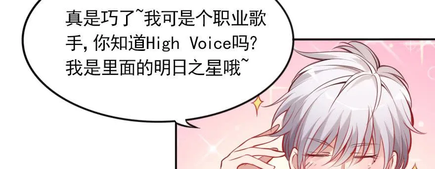 欧帅的爱情（下） 第33页