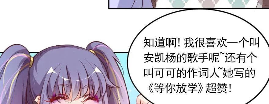 欧帅的爱情（下） 第35页