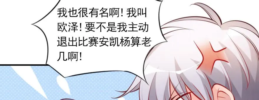 欧帅的爱情（下） 第37页