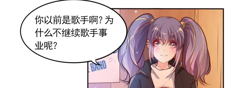欧帅的爱情（下） 第40页