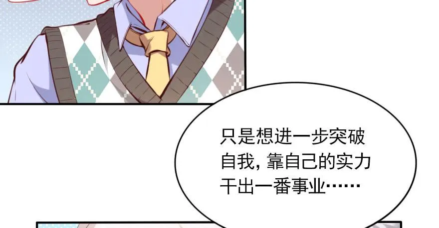 欧帅的爱情（下） 第43页