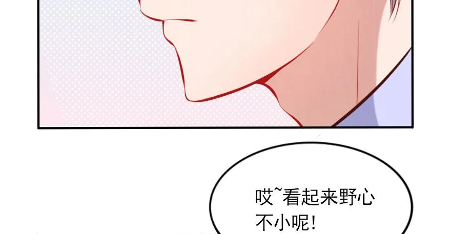 欧帅的爱情（下） 第45页