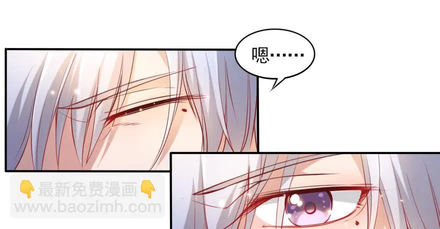 欧帅的爱情（下） 第61页