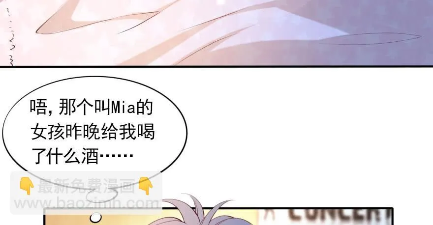 欧帅的爱情（下） 第64页