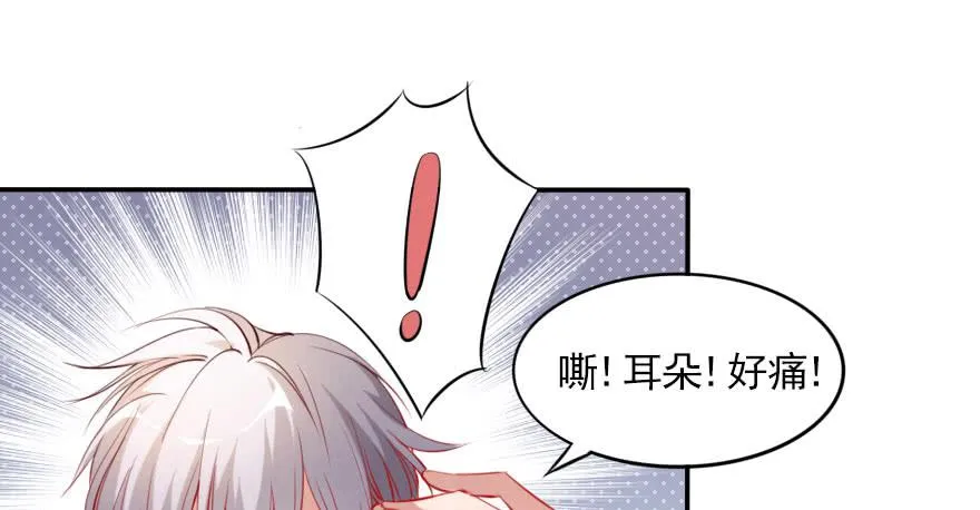 欧帅的爱情（下） 第69页